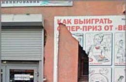 Неизвестные вандалы испортили баннер у входа в редакцию «Вечорки»
