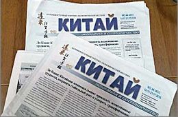 Газета «Китай»: Ежедневная зарядка для сохранения здоровья