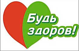 «Будь здоров!» 17 ноября - Международный день отказа от курения