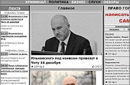 Первый сайт фейковых новостей появился в Забайкалье