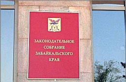 В 2017 году в Забайкалье приостановится финансирование нескольких программ