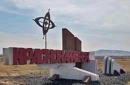 Землетрясение в Краснокаменском районе Забайкалья