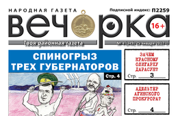 «Вечорка» № 4: спиногрыз Чупин, любвеобильный агинский прокурор и драка полицейских-ауешников с членами ОПГ
