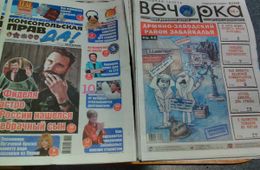 Свежие «Вечорка» и «Комсомолка» уже в продаже