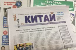 Газета «Китай»: против наркотиков и рака