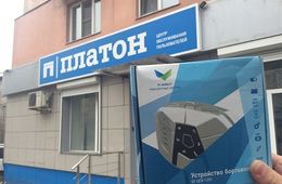 Бастующие дальнобойщики в Чите собираются массово сдать бортовые устройства «Платону»