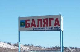 Балягу душит пыль и жажда