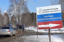 Куда этапируют забайкальских АУЕшников?