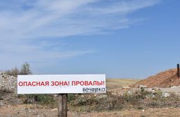 «Вечорка» установила информационные аншлаги в Руднике Абагайтуй