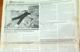  «Вечорка» в № 1: в Шилке утонули 8 человек, а в Чите в школе № 12 искали бомбу