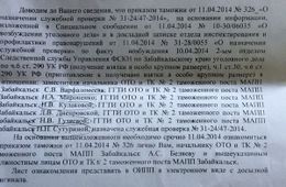 Экс-таможенник из Забайкальска получил 11 лет строгача и 10 млн р. штрафа за взятки