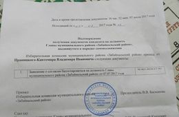Четыре чиновника и Кантемир готовы сразиться за пост главы Забайкальского района