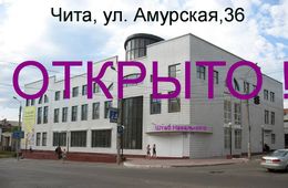 Измена: забайкальские «единороссы» легли под Навального и, вероятно, «копают» под Жданову