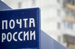 Начальница почты, помогавшая разбойникам, получила условный срок