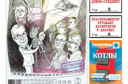 Депутатам Читинской облдумы вернули пенсию (опубликовано в «Вечорке» № 38)