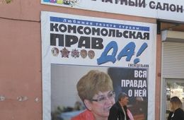КП-Чита сменила лицо