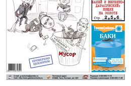 PDF-версия «Вечорки» № 39 доступна на сайте газеты