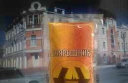 «Боярышник» вернулся в Россию