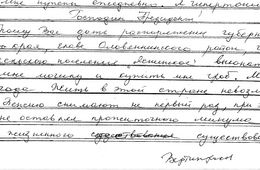 Читатели «Вечорки» готовы помочь пенсионеру из Ясной, которого обобрали приставы