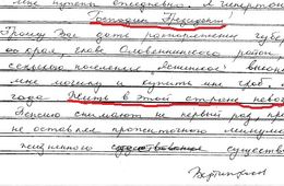 Пенсионер из Ясной, ранее попросивший у Путина гроб, отправил ему остатки своей пенсии – 4 258 руб. 7 коп.