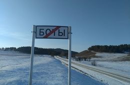 Школьников из села Аргун Сретенского района доставляют в школу на лодках