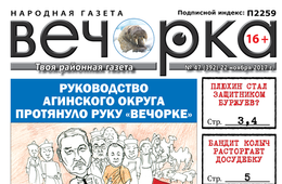 «Вечорка» № 47: «пыжик» Федосов, раскаявшийся Колыч, разоблачитель Ведера и опер Неделькин