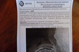 На Краснокаменском ППГХО случилась производственная травма