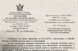 «Вечорка»: руководство краевого УФСИН – «господа соврамши?»