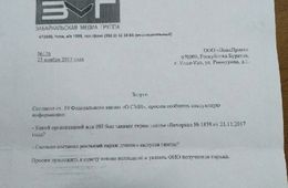 Медиа-империя авторитетного олигарха из Читы копает под «Вечорку»