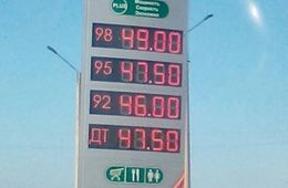 В Забайкалье АИ-92 дороже на 10 рублей, чем в Сибири
