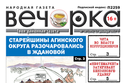 «Вечорка» № 50 в PDF-версии: давай баяртай, удавка «Нефтемаркета» и криминальный министр в правительстве Ждановой