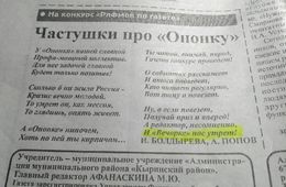 «Вечорка» стала флагманом районной журналистики
