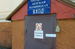 В новогодние праздники забайкальцы на четыре дня останутся без аптек и поликлиник