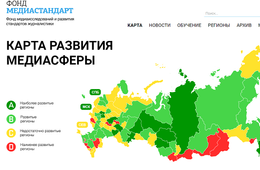 Забайкальский край в рейтинге «Индекса развития медиасферы» оказался в числе самых худших