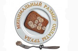 С Новым годом: Путин приравнял МРОТ к прожиточному минимуму