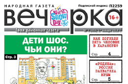 «Вечорка» № 3 (400):  бензиновый бойкот, жуткая авария под Забайкальском и газ приходит в Забайкалье