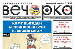 «Вечорка» № 4 (401): нападения на школы, бензиновый бойкот, посевной календарь от «Вечорки» и Борисена не бандит?