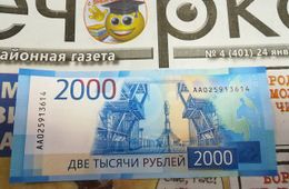 В магазинах Читы пока не готовы принимать новые 2000-е купюры