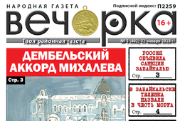 «Вечорка» № 5 (402): глава села в запое, Михалев идет на «дембель», Колыч хочет умереть с честью и в высоких ценах виновата «Роснефть»?