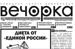 «Анналы Вечорки»: 2011 год. Февраль. Пожар на фабрике «Восток» и Паша «Экскаватор»