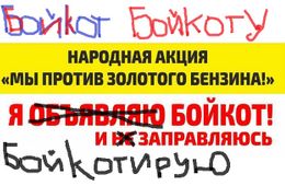 Путин рассказал о возможном снижении цен на бензин и пообещал поговорить с главой УФАС