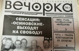«Анналы «Вечорки»: в 2014 году в Забайкалье хотели полностью запретить торговлю алкоголем в селах!