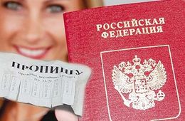 Четверо забайкальцев ответят за фиктивную прописку иностранцев