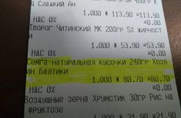 Петербуржцы под видом сёмги поставляют в Читу рыбные отходы (шокирующие фото)