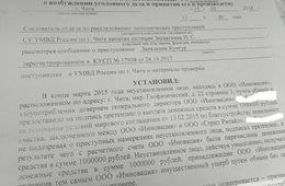 Рынок «Солнечный» в Чите: возбуждено уголовное дело в отношении неустановленного лица