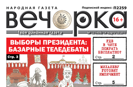 PDF-версия «Вечорки» № 11 (408) уже в Сети: утилизированный Михалев, откровенничающий Колыч и шах-плов от «Вечорки»   