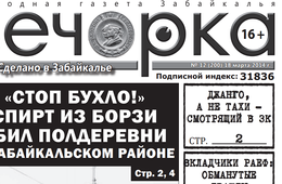 «Анналы «Вечорки»: Март 2014 года. Убитый водкой Красный Великан