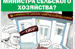 «Вечорка» № 14 (411): Дело не о трех колосках. Как забайкальские аграрии ради федеральных миллионов незаконно посевы списывали.