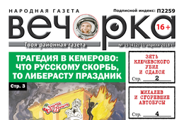 PDF-версия«Вечорка» № 15 (412) уже в продаже: зять Ключевского с пистолетом, брошенная Ивановка, глава без зарплаты и «мутный» ящур
