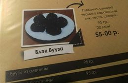 «Блэк бууза» – бурятский ответ хипстерским гамбургерным